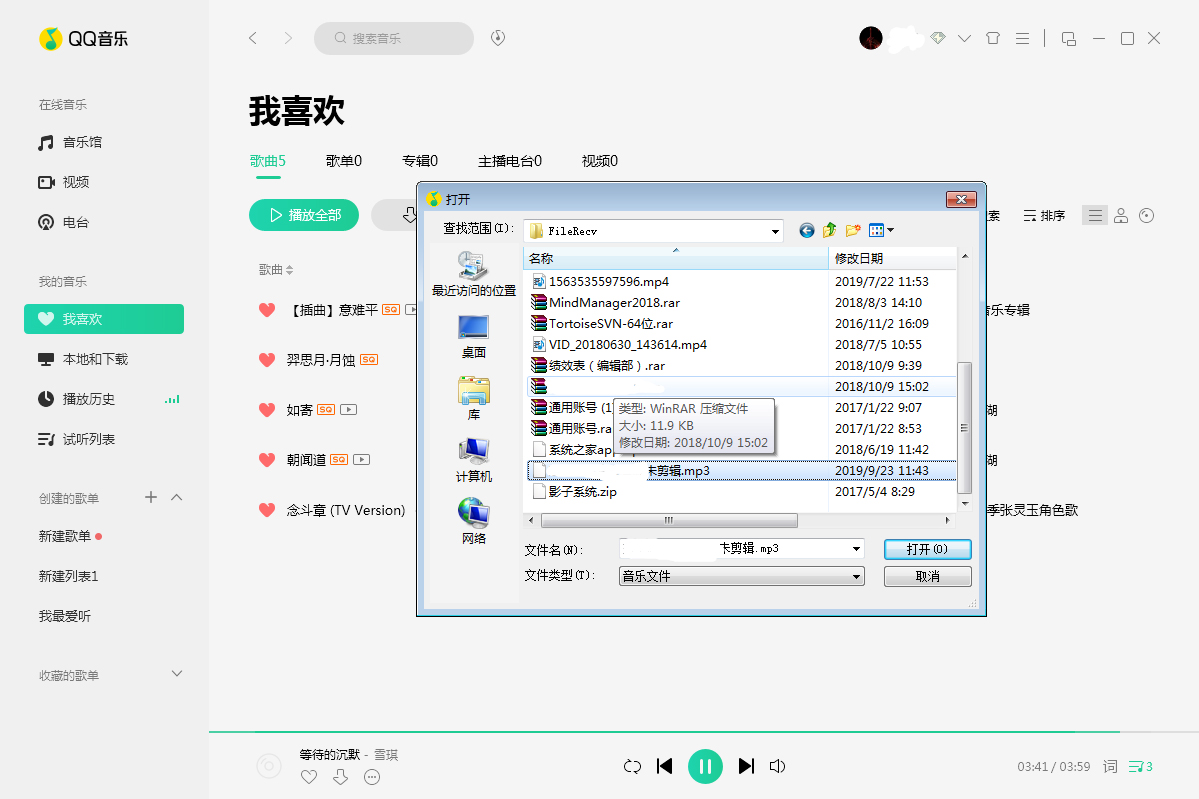 QQ音樂怎么上傳歌曲？歌曲上傳方法簡述