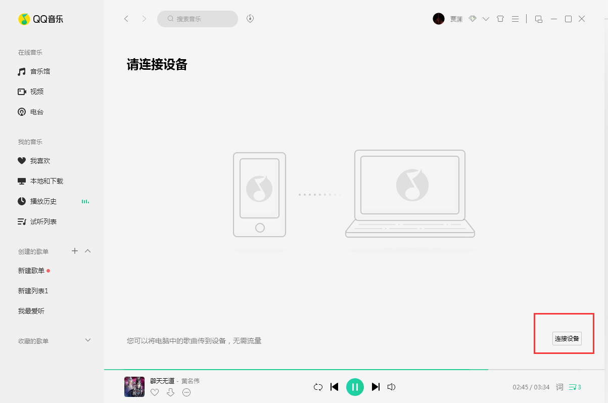 QQ音樂怎么批量下載？無綠鉆批量下載方法分享