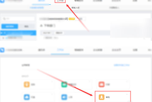 釘釘電腦版怎么導出員工訂餐申請審批記錄？