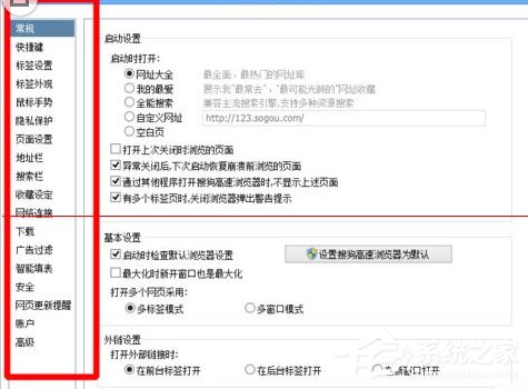 搜狗瀏覽器如何設(shè)置托盤(pán)顯示圖標(biāo)？托盤(pán)顯示圖標(biāo)設(shè)置的幾個(gè)步驟