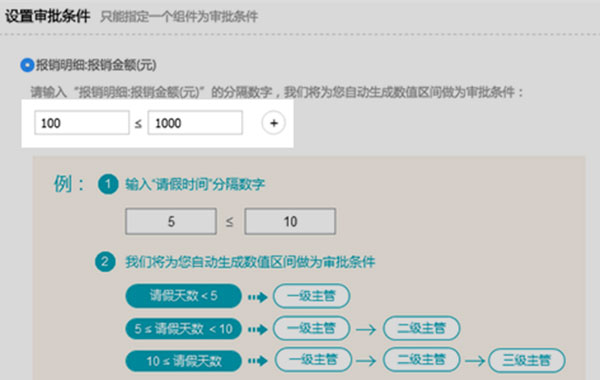 釘釘電腦版如何設置條件審批？設置條件審批的幾個步驟