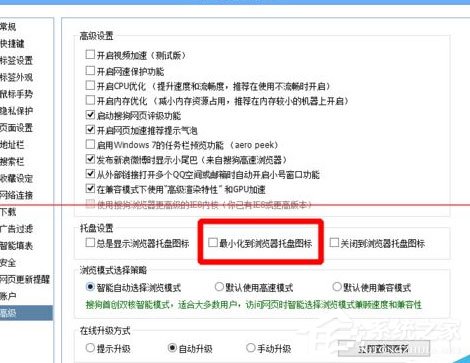 搜狗瀏覽器如何設(shè)置托盤(pán)顯示圖標(biāo)？托盤(pán)顯示圖標(biāo)設(shè)置的幾個(gè)步驟