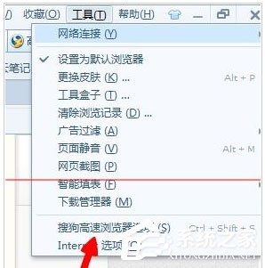 搜狗瀏覽器如何設(shè)置托盤(pán)顯示圖標(biāo)？托盤(pán)顯示圖標(biāo)設(shè)置的幾個(gè)步驟