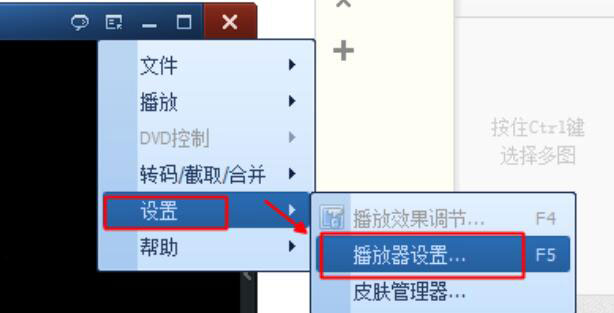QQ影音怎么設(shè)置記憶播放？設(shè)置自動(dòng)記憶播放位置的操作方法