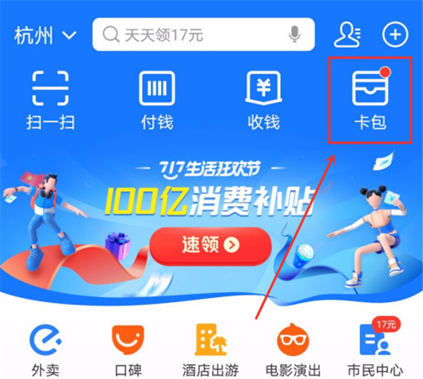 支付寶地鐵發(fā)票怎么開(kāi)
