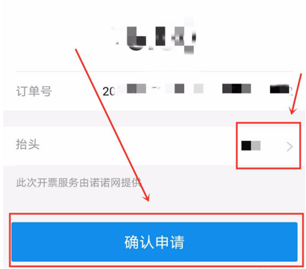 支付寶地鐵發(fā)票怎么開(kāi)