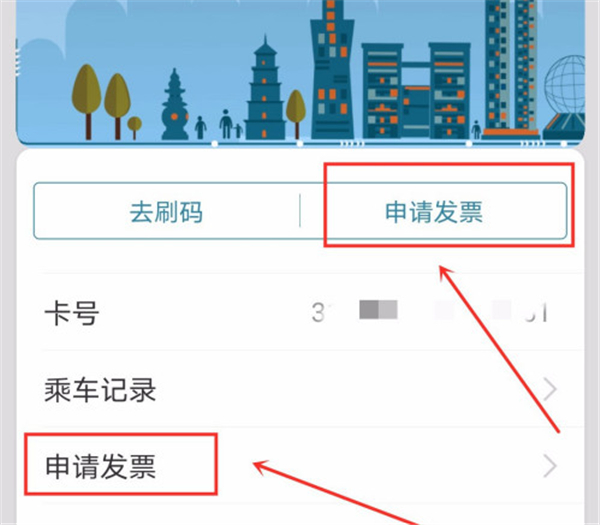 支付寶地鐵發(fā)票怎么開(kāi)