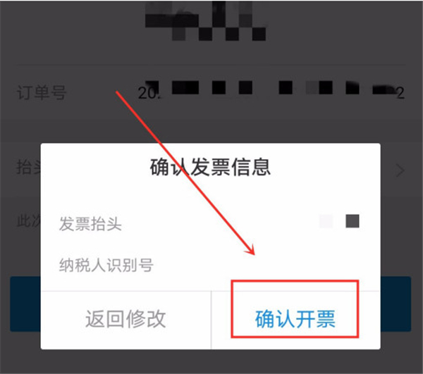 支付寶地鐵發(fā)票怎么開(kāi)
