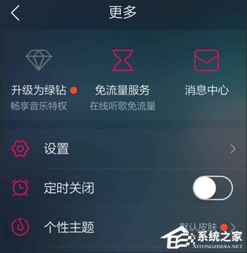QQ音樂可以定時播放嗎？定時播放設置方法詳解