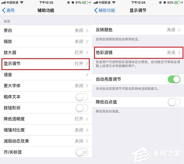 微信夜間模式怎么設(shè)置？iPhone夜間模式設(shè)置技巧分享