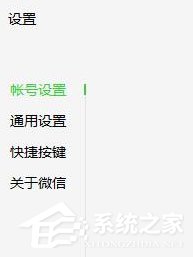 微信電腦版怎樣開(kāi)啟新消息提醒？