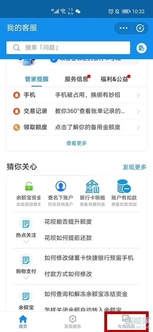 支付寶借唄可以關(guān)閉嗎