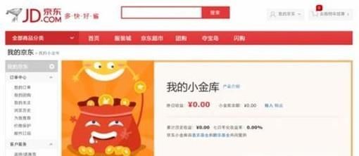 什么是京東小金卡？有什么用？