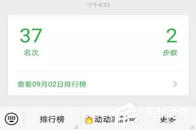 動(dòng)動(dòng)計(jì)步器怎樣上傳微信運(yùn)動(dòng)？完成綁定了解一下
