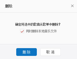 網(wǎng)易云音樂(lè)如何批量下載歌曲？