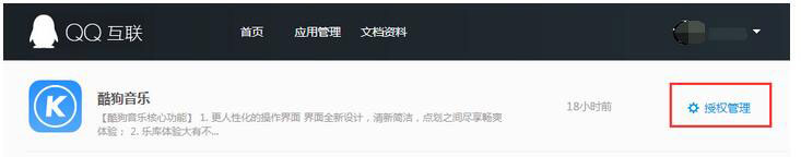 酷狗音樂(lè)無(wú)法使用QQ登錄怎么解決？