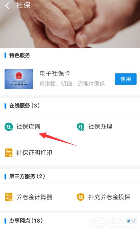 支付寶電子社保卡怎么查余額？電子社保卡余額查詢(xún)教程