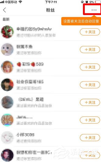 快手自動回復(fù)怎么取消？取消自動回復(fù)方法介紹