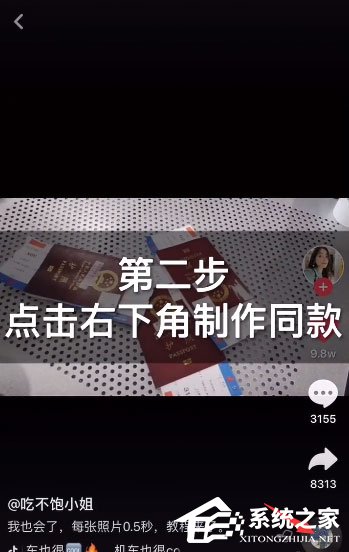 抖音卡點照片怎么制作？制作同款了解一下