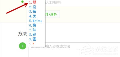 搜狗輸入法怎么設置固定首字？設置固定首字的具體操作