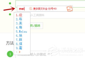 搜狗輸入法怎么設置固定首字？設置固定首字的具體操作