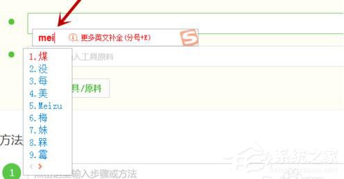 搜狗輸入法怎么設置固定首字？設置固定首字的具體操作
