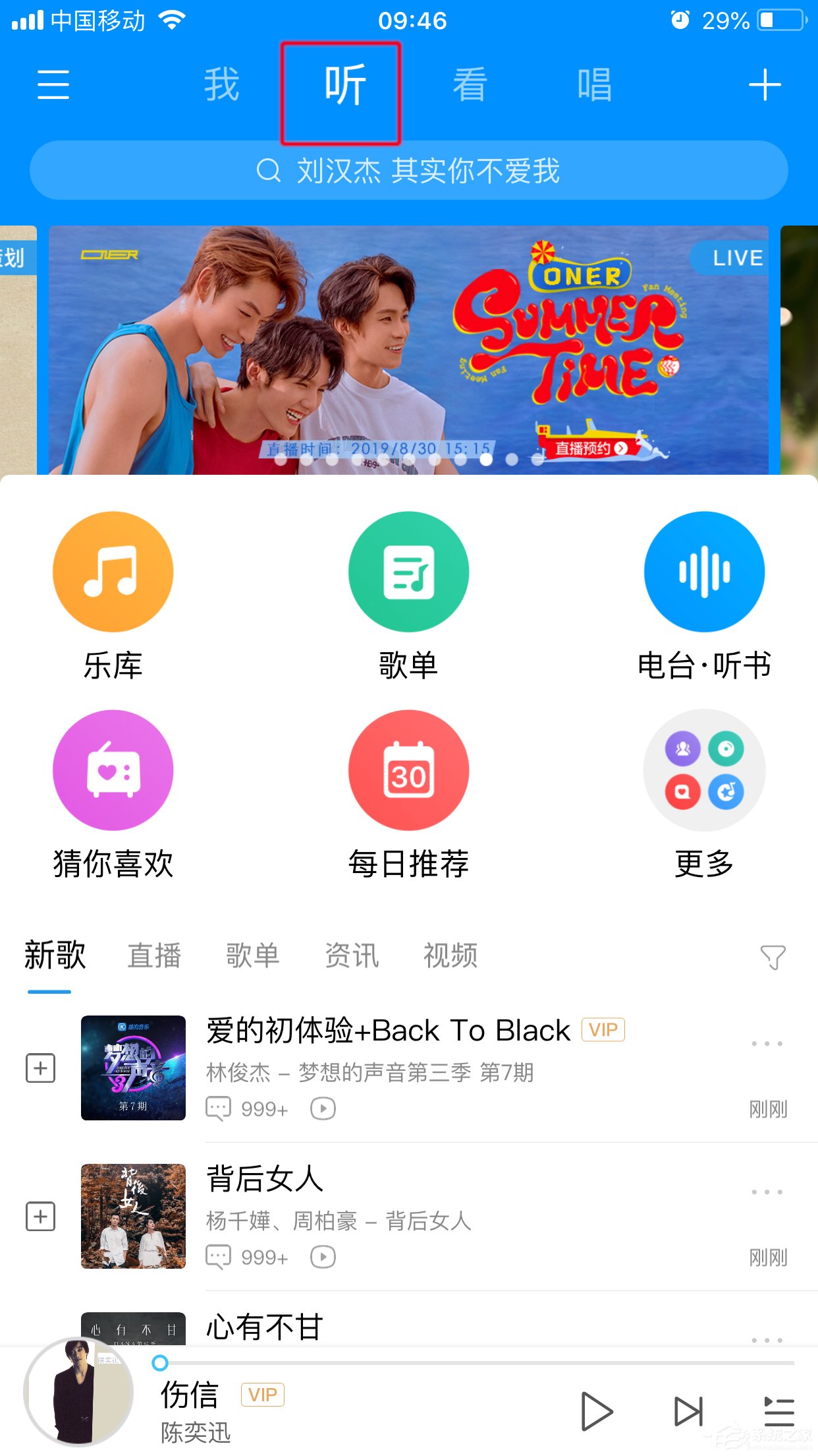 酷狗如何進行音樂速配？音樂速配的操作步驟