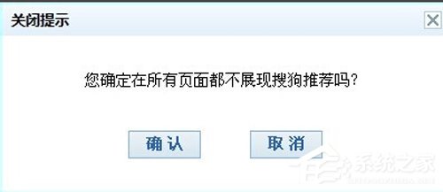 搜狗瀏覽器熱搜怎么關？熱搜關閉方法詳解