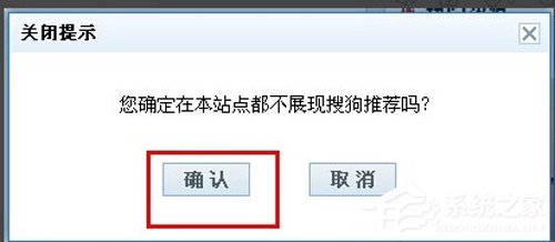 搜狗瀏覽器熱搜怎么關？熱搜關閉方法詳解