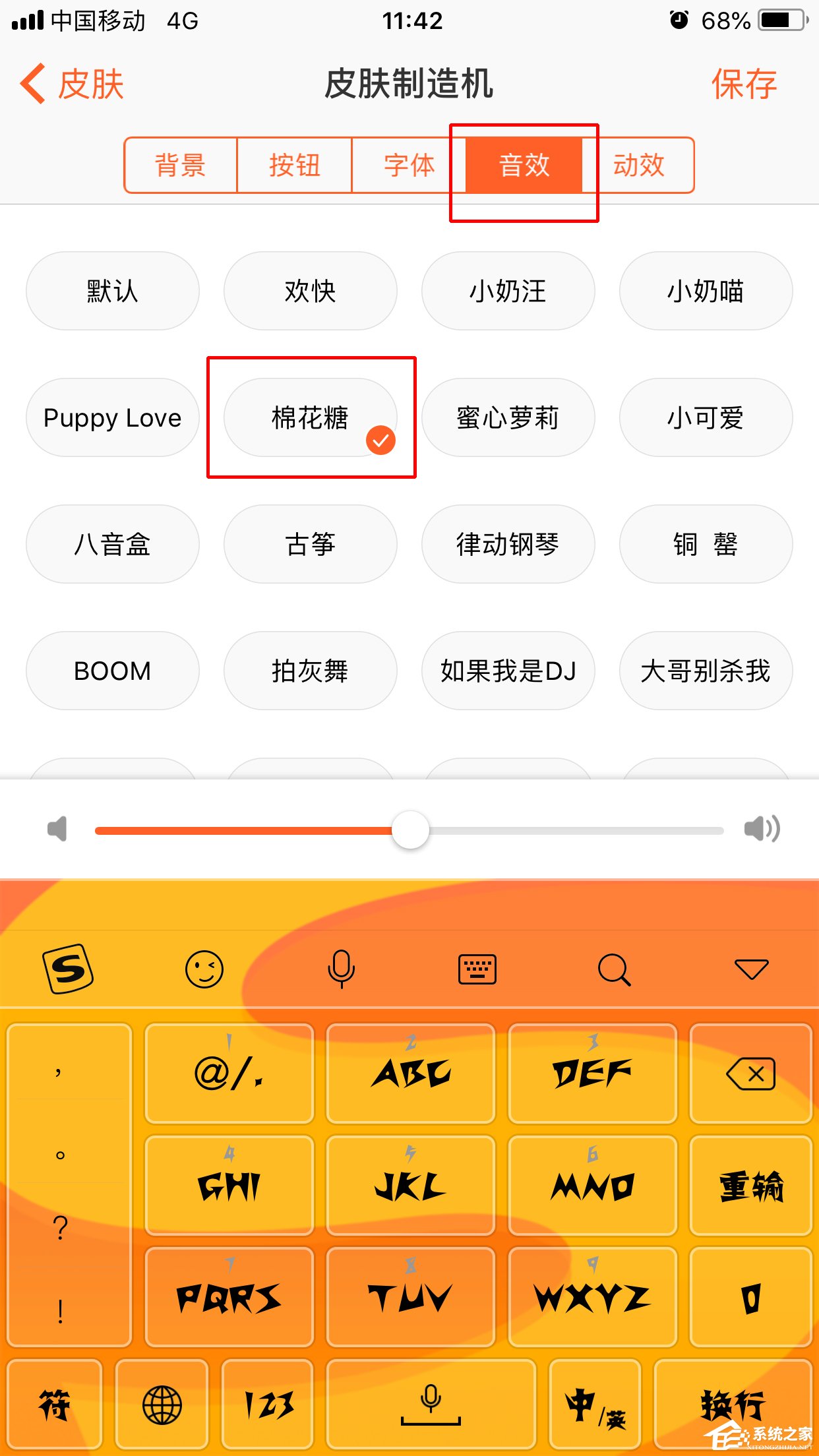 搜狗輸入法如何使用皮膚制造機？皮膚制造機的使用方法