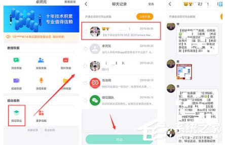 卓師兄怎么恢復(fù)微信好友？教你恢復(fù)好友的教程
