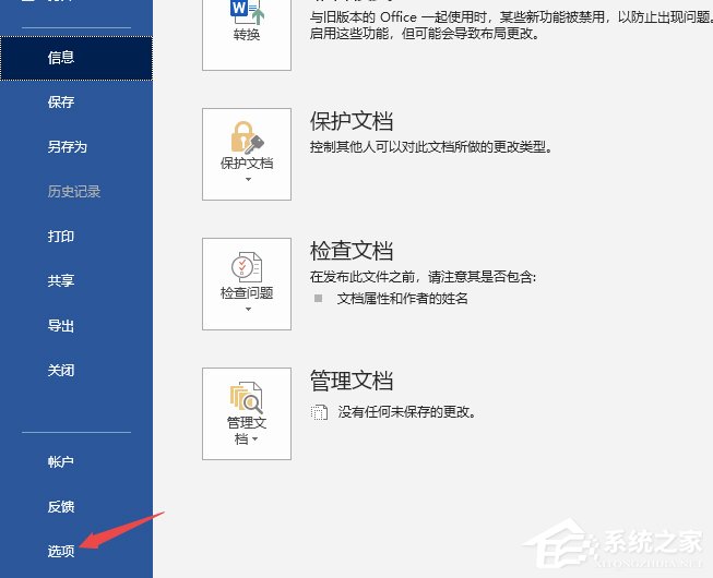 Word2019如何顯示所有格式標(biāo)記？顯示所有格式標(biāo)記的方法
