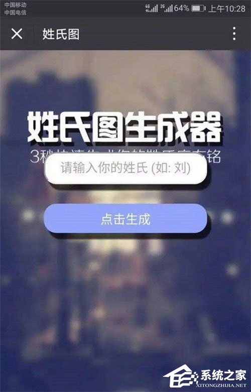 微信姓氏頭像怎么弄？姓氏頭像制作方法分享