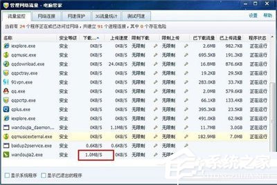 QQ怎么老是掉線？QQ自動掉線的原因及解決方法