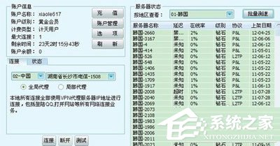 QQ怎么老是掉線？QQ自動掉線的原因及解決方法