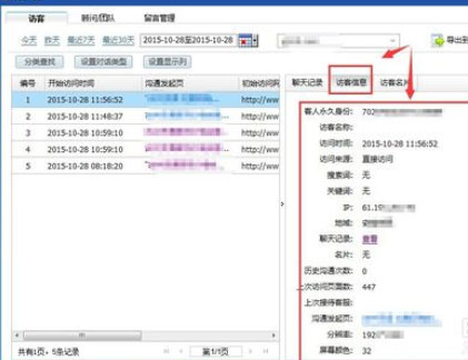 百度商橋中怎么查看聊天記錄？查看聊天記錄方法步驟