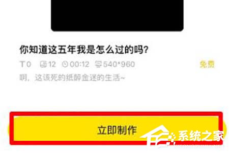 抖音掃賭片段的視頻怎么制作？制作方法介紹