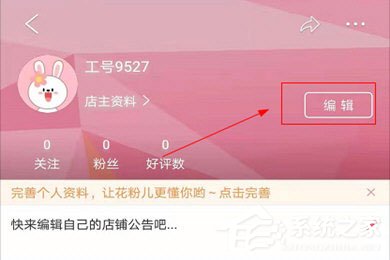 花粉兒如何解綁微信？更換綁定賬號方法