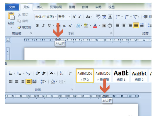word 2010頁邊距如何設置？頁邊距設置的操作步驟