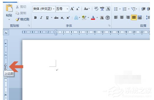 word 2010頁邊距如何設置？頁邊距設置的操作步驟