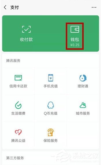 微信支付如何解決收款異常?微信支付收款異常的解決方法