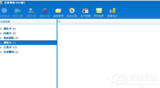 百度商橋如何設(shè)置常用語?百度商橋設(shè)置常用語的操作步驟