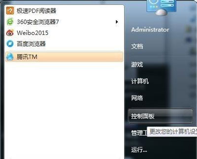 Win7系統共享文件夾連接數限制的解決方法