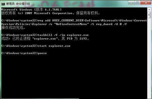 Win7旗艦版點擊鼠標右鍵無法彈出菜單怎么辦?