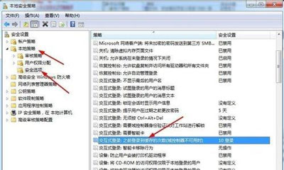 Win7系統共享文件夾連接數限制的解決方法