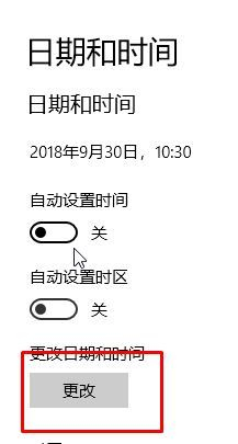 Win10系統時間無法自動更新怎么辦？