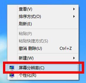 Win8電腦屏幕分辨率調(diào)不了怎么辦?