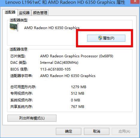 Win8電腦屏幕分辨率調(diào)不了怎么辦?