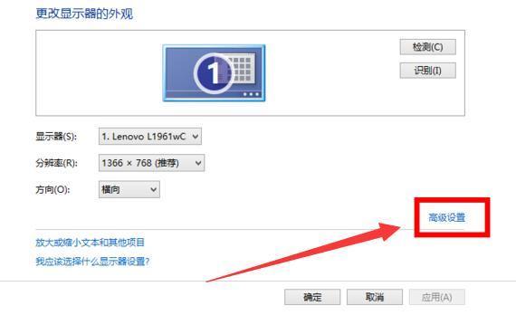 Win8電腦屏幕分辨率調(diào)不了怎么辦?