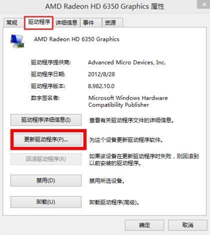 Win8電腦屏幕分辨率調(diào)不了怎么辦?